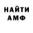 АМФЕТАМИН 97% JD Roberts