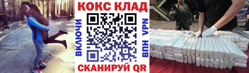 купить закладку Волгореченск ссылка на мегу рабочий сайт Кокаин Эквадор