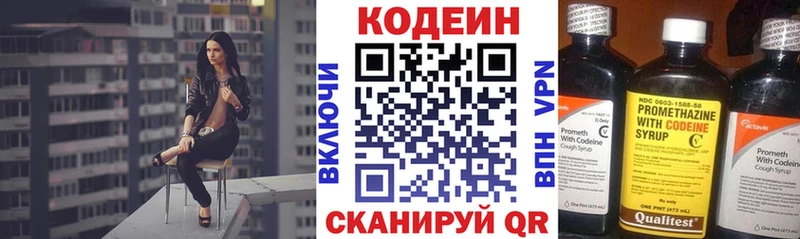 Кодеиновый сироп Lean напиток Lean (лин)  Волгореченск 