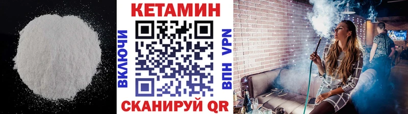 КЕТАМИН VHQ Волгореченск