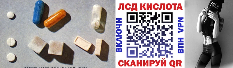 цены наркотик  MEGA ТОР  LSD-25 экстази кислота  Волгореченск 