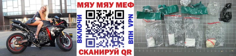 МЕФ мука  цены наркотик  Волгореченск 